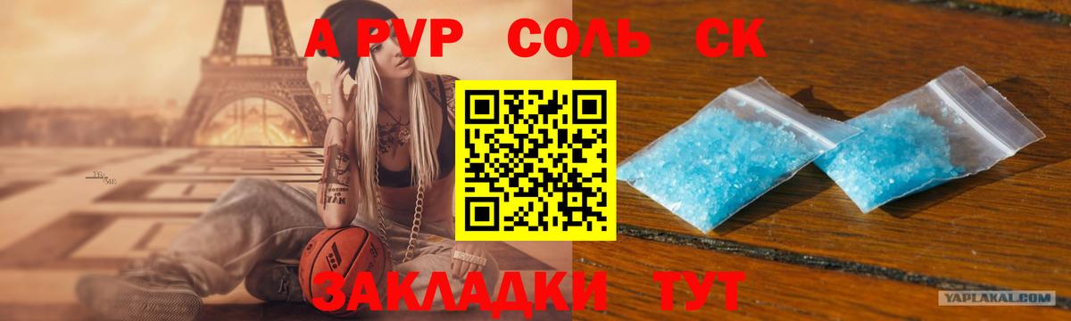 A-PVP крисы CK  Вход с VPN  Югорск  Альфа ПВП СК КРИС 