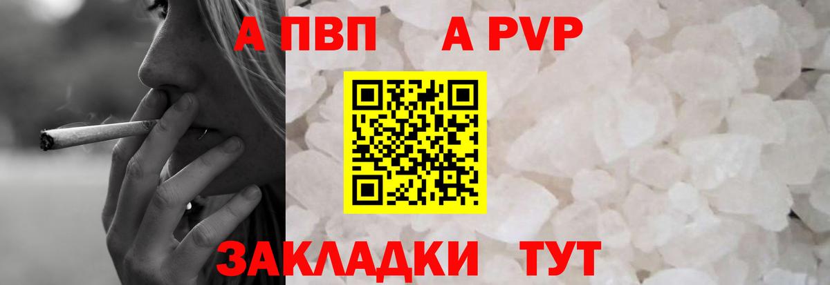 A PVP VHQ Югорск