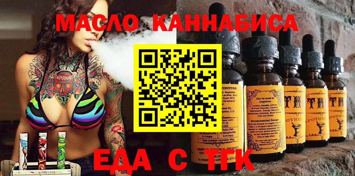 Cannafood марихуана  Вход с VPN  Югорск 