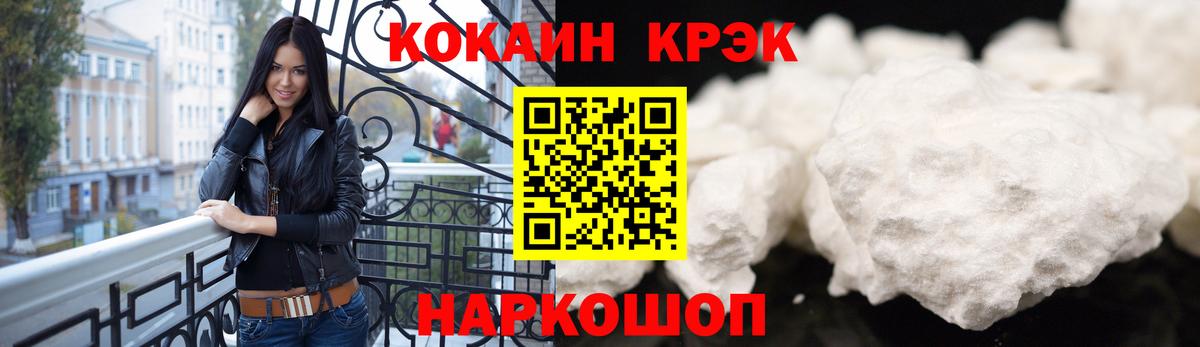 COCAIN  Кокаин Fish Scale  Вход с VPN  Югорск 