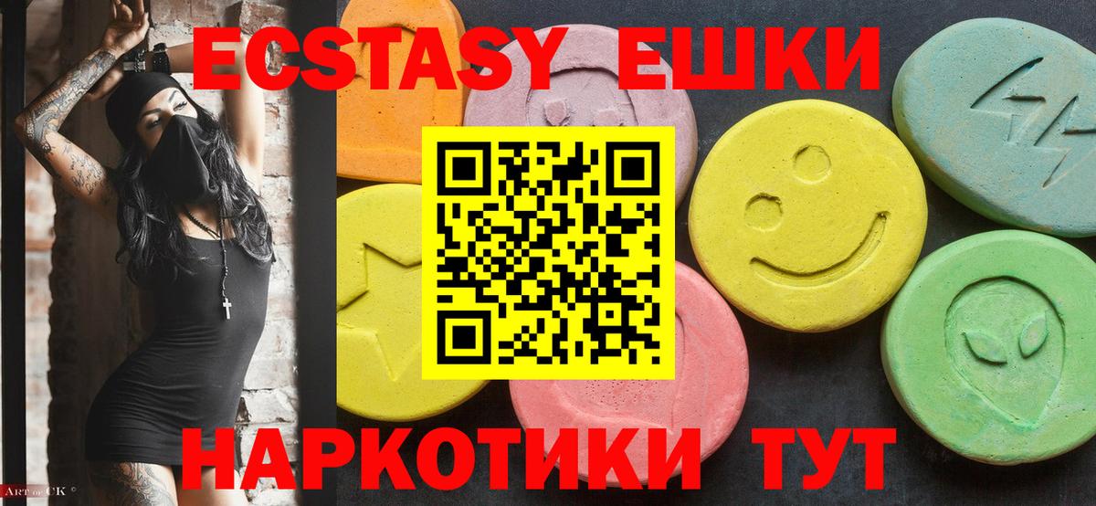 Югорск  Экстази  Вход с VPN  Ecstasy VHQ 