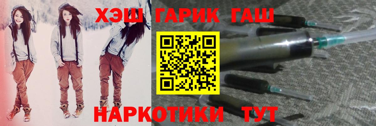 ГАШ  ГАШ Cannabis  Вход с VPN  Югорск 