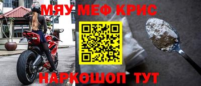 мефедрон Гай