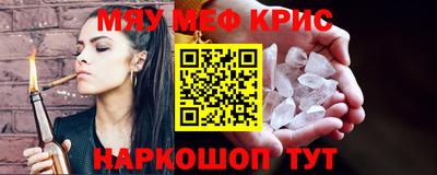 мефедрон Гай