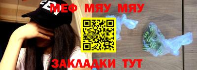 мефедрон Гай