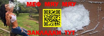 мефедрон Гай