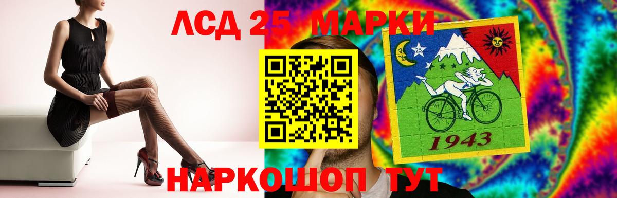 LSD-25 экстази кислота Югорск