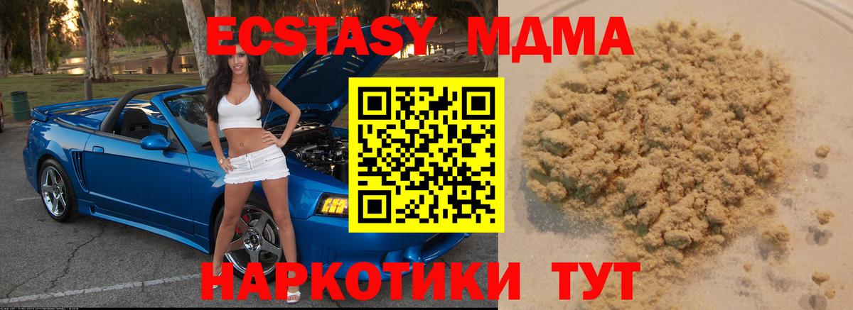 Югорск  МДМА Molly  Вход с VPN 