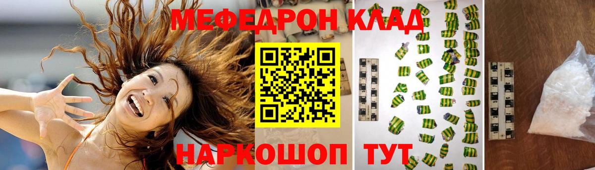 Кокаин  Канабис  Лсд 25  NBOMe  MDMA  Югорск  ГАШ  Вход с VPN  Мефедрон кристаллы 