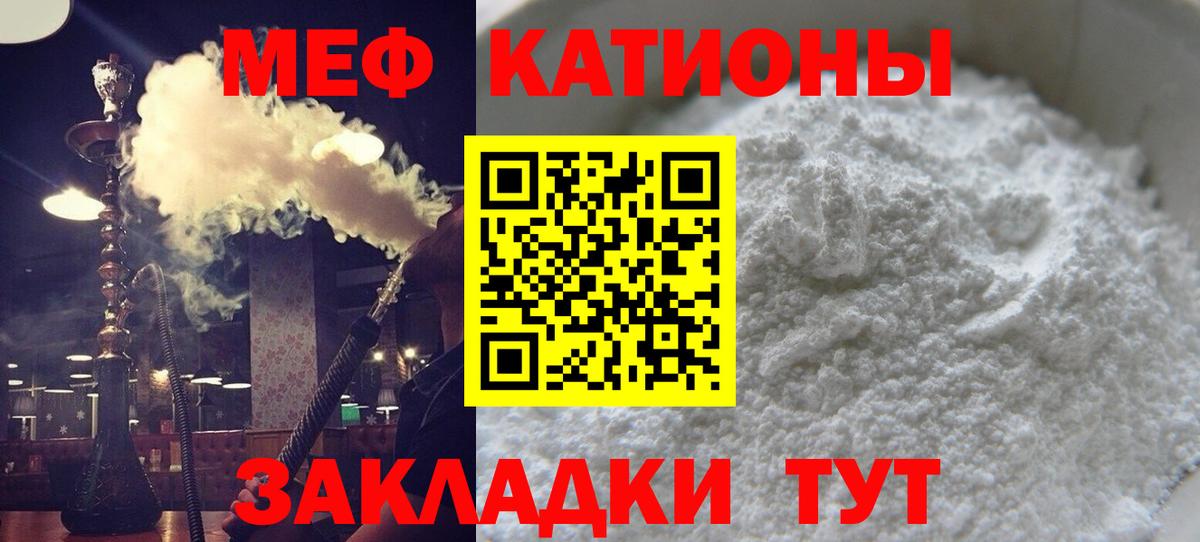 Югорск  Мефедрон мука  Вход с VPN  МЕФ  МЕФ mephedrone 