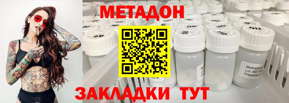 Метадон мёд  Вход с VPN  Югорск  Метадон methadone 