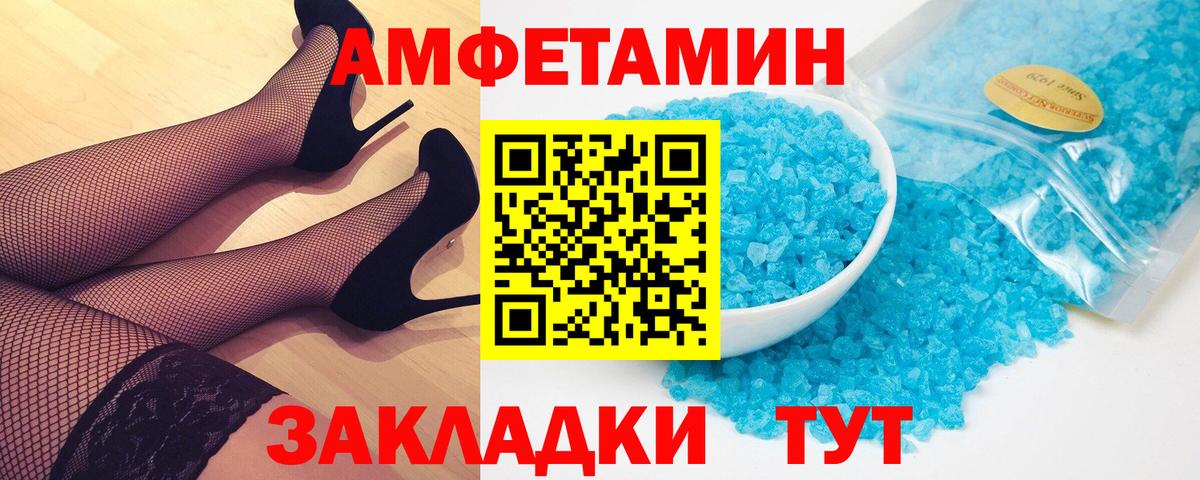 МЕТАМФЕТАМИН Methamphetamine  Вход с VPN  Югорск 