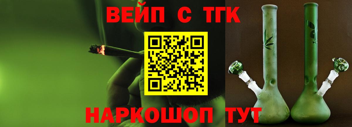 Дистиллят ТГК Wax  Вход с VPN  Югорск 